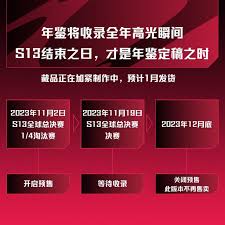 永劫无间2025新英雄与重磅更新全解析